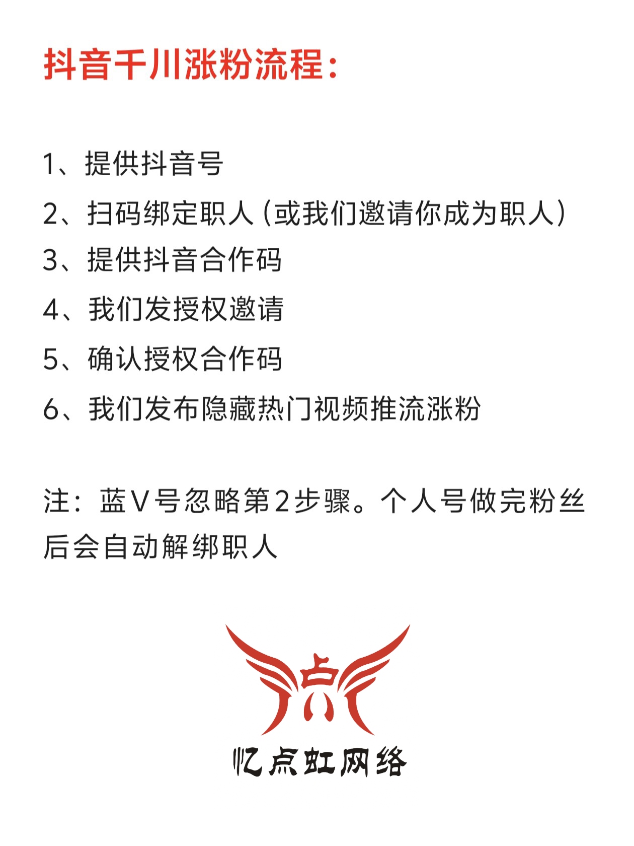 抖音如何令粉丝获得收入