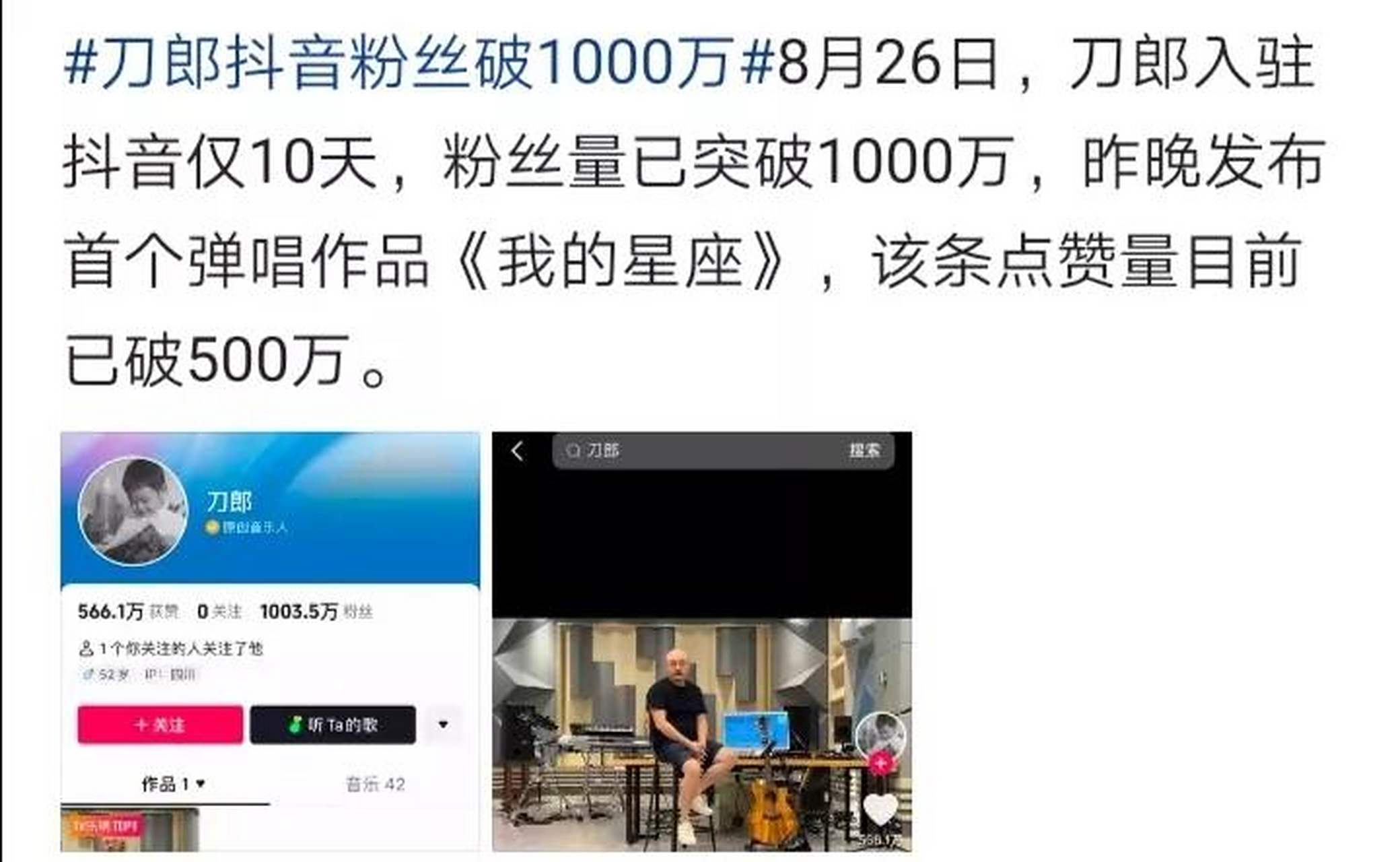 谁抖音粉丝最多最新排名