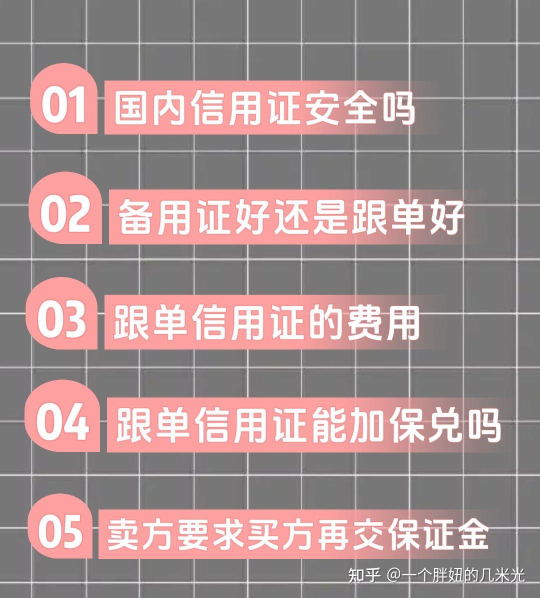 跟单信用证介绍