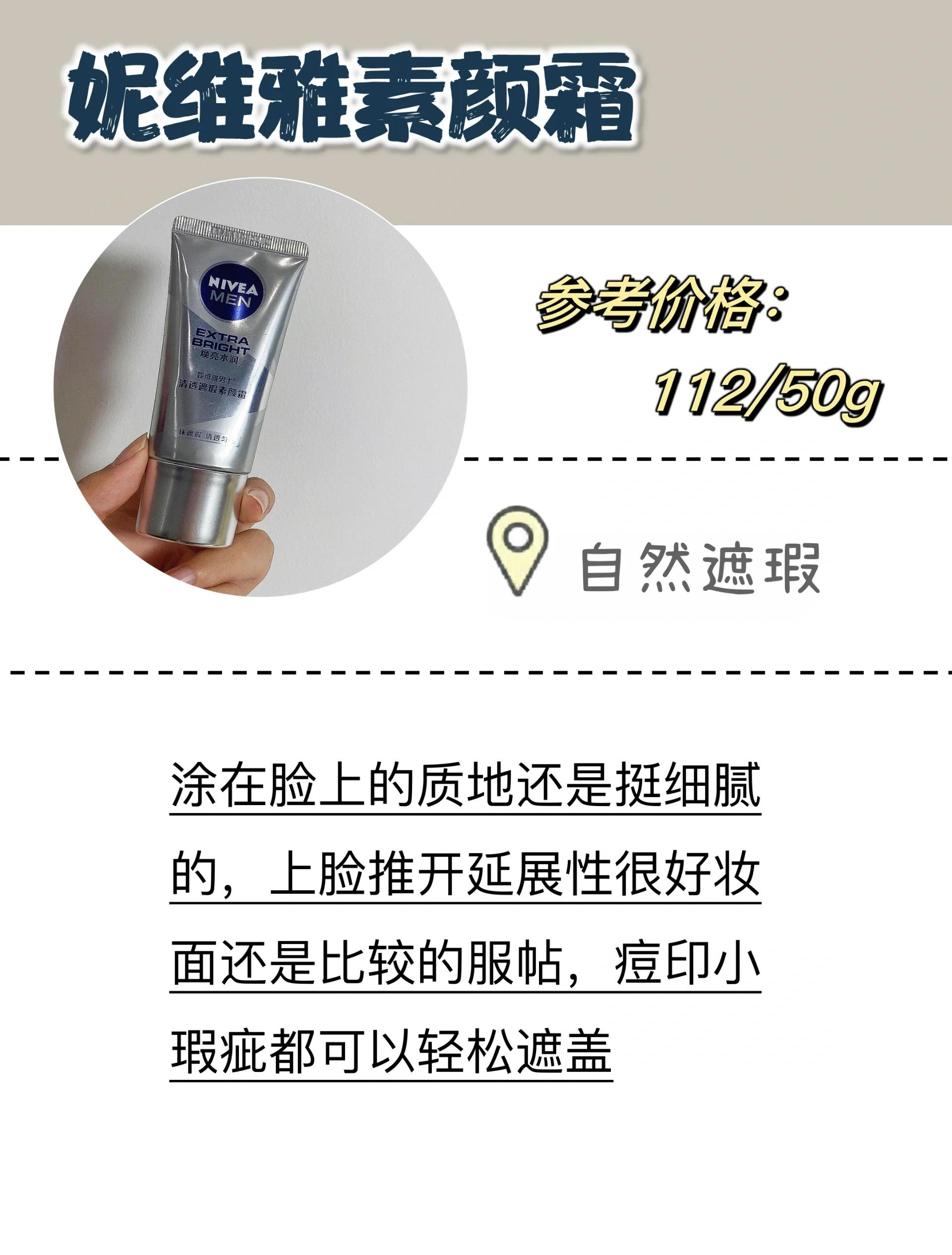 男生素颜霜是智商税吗