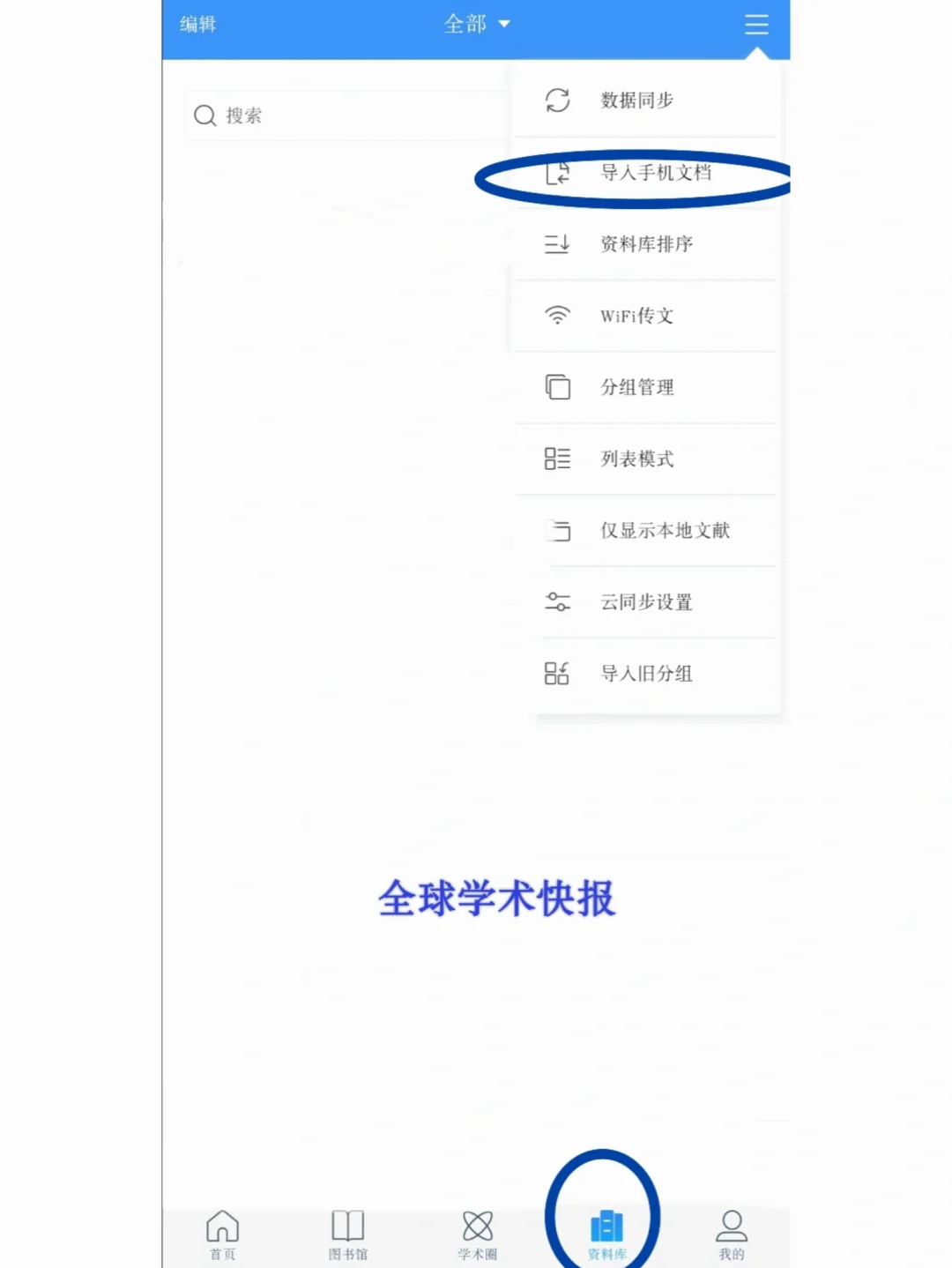 caj格式如何转化成word文档