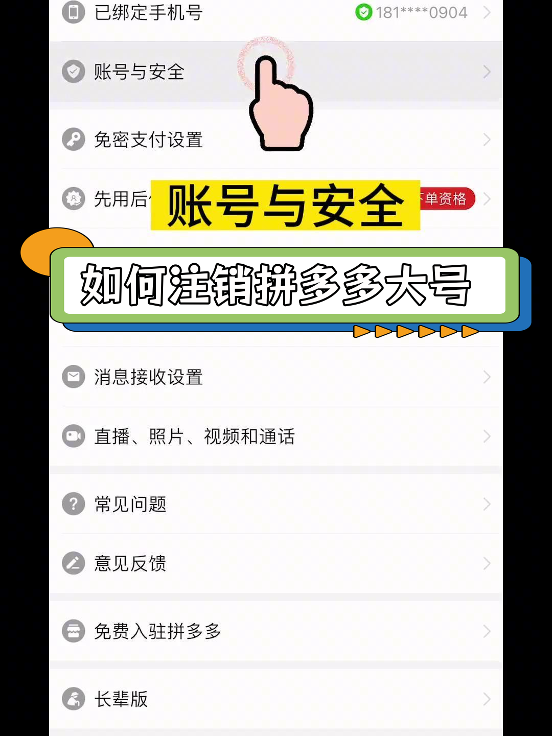 注销淘宝账号步骤详情