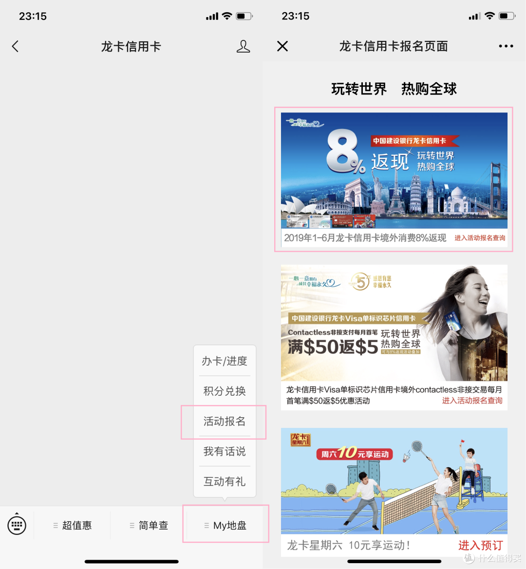 中信优享+是什么