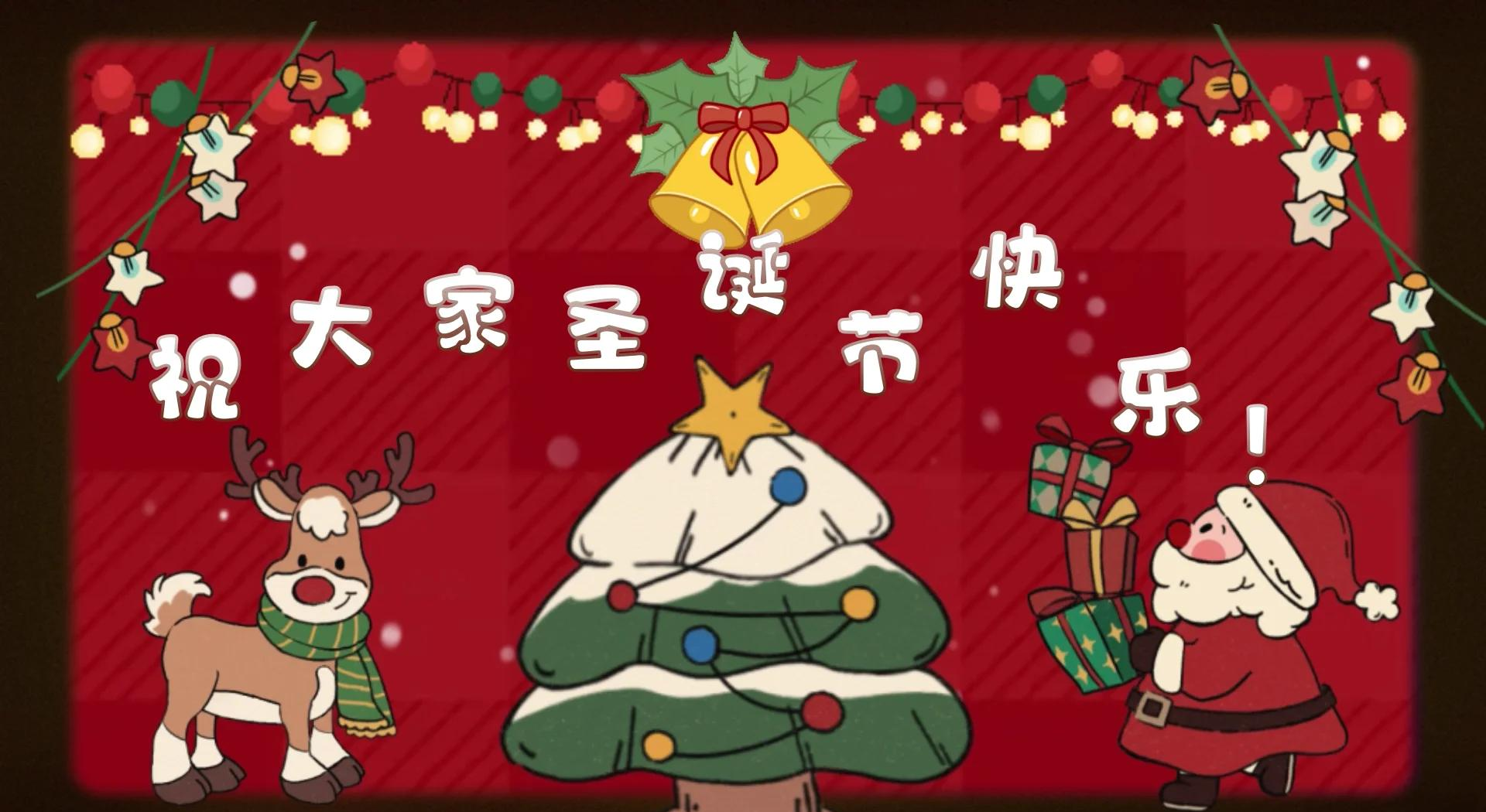 圣诞节起源于
