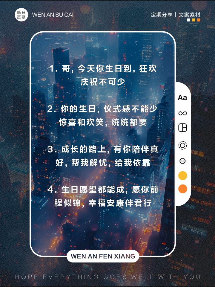 祝哥哥生日怎么说