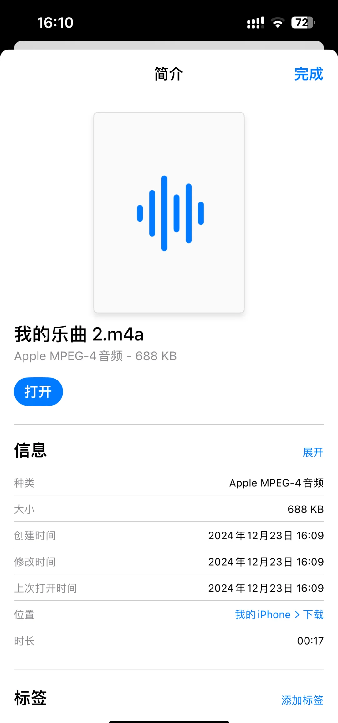 库乐队是苹果自带的吗