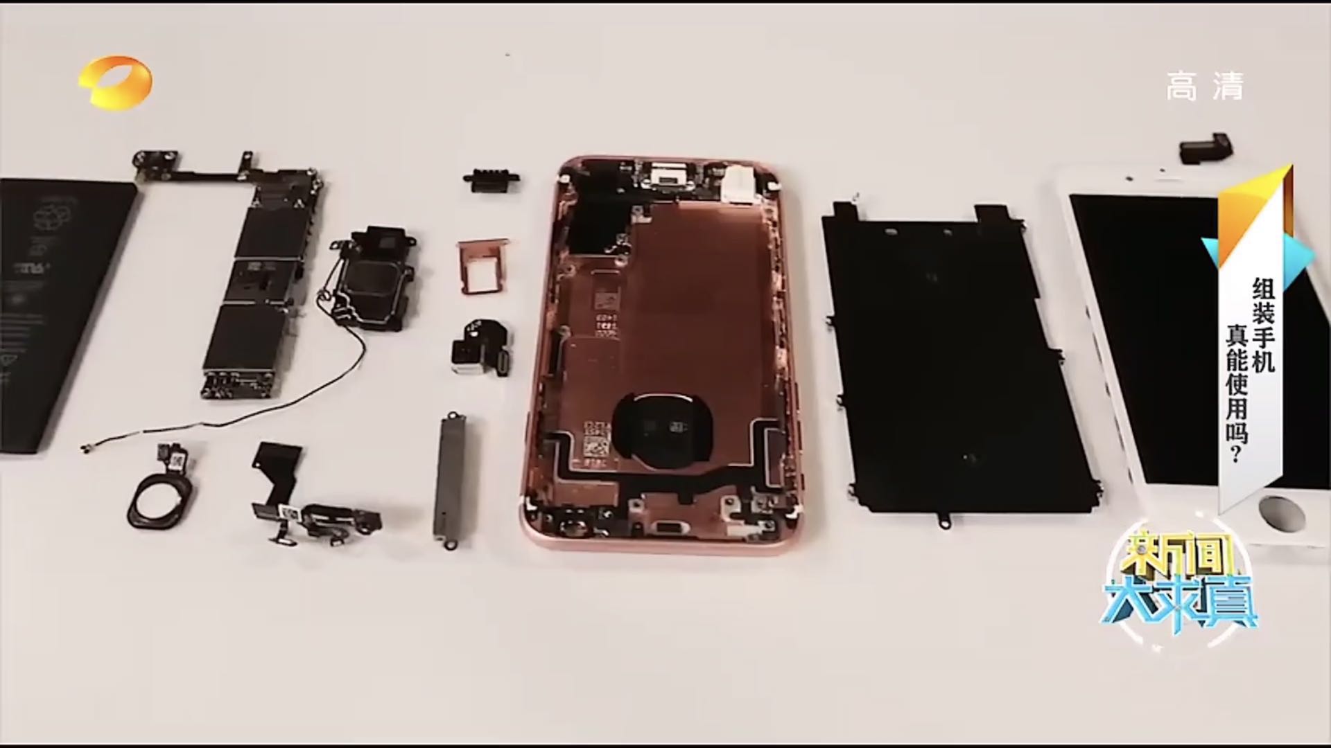 iPhone的组装机和原装机有什么区别